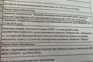 участок по адресу Броварів