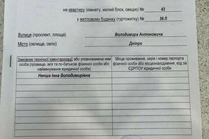 квартира за адресою Володимира Антоновича вул. (Свердлова), 36-Л