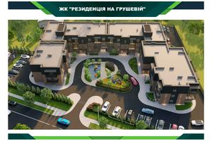 квартира по адресу Грушева, 72