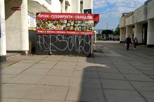 коммерческая по адресу Проспект Червоної Калини, 47