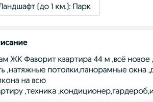 квартира по адресу Житомир, Івана Сльоти ул., 49