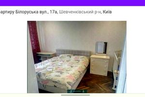 квартира за адресою Білоруська вул., 17-А