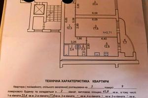 квартира за адресою Демнянська вул., 30