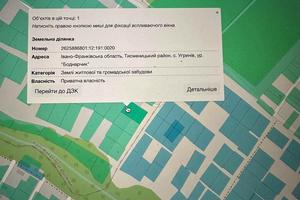 ділянка за адресою Урочище Боднарчик
