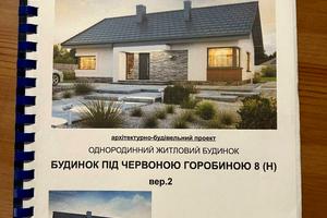 ділянка за адресою Дружбы
