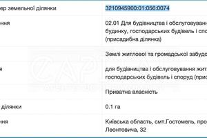 ділянка за адресою 