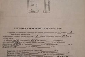 квартира за адресою Паркова вул. (), 12