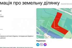 участок по адресу 