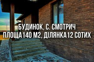 будинок за адресою Головна
