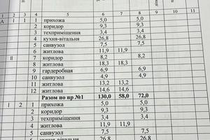 дом по адресу Павла Тычины ул., 13