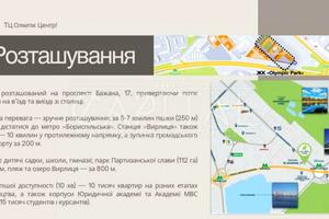 коммерческая по адресу Миколы Бажана просп., 17