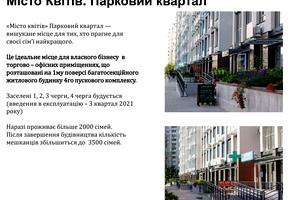 коммерческая по адресу Тираспольская ул., 60