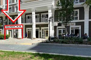 комерційна за адресою Михайла Максимовича вул. (Онуфрія Трутенка), 26-Г