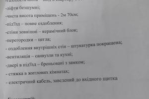 квартира за адресою Вулецька вул., 26