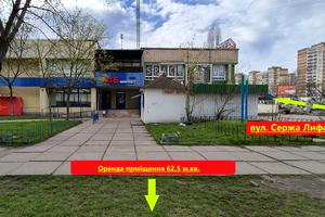 коммерческая по адресу Сержа Лифаря ул. (Олександра Сабурова), 1