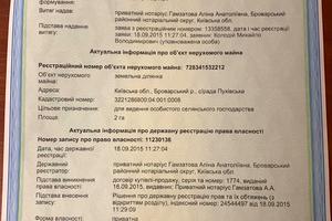 участок по адресу 