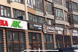 коммерческая по адресу Прокуровского Подполья ул., 110