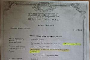 участок по адресу Дружбы ул., 69