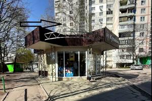 комерційна за адресою Перемоги просп., 62в