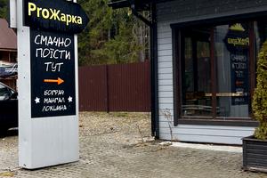коммерческая по адресу Урочище Крамниця, 1