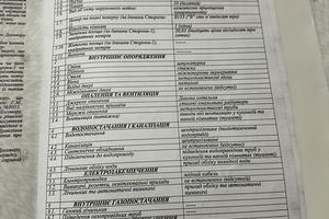 квартира по адресу Трускавецкая ул., 2