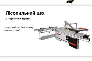 комерційна за адресою Льонарська, 2
