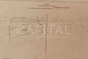 участок по адресу 