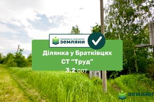 ділянка за адресою 