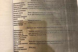 участок по адресу Броварів