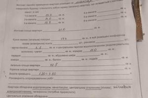 квартира по адресу Волчинецкая ул., 2-А