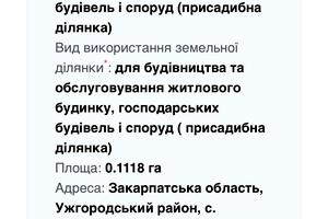 ділянка за адресою Чеська