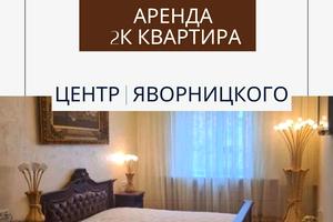 квартира за адресою Дмитра Яворницького просп. (Карла Маркса), 83