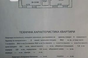 квартира за адресою Парфановичів вул., 3