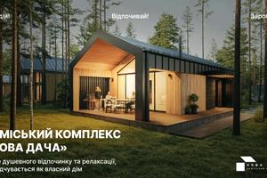 дом по адресу Сідора Кучерова