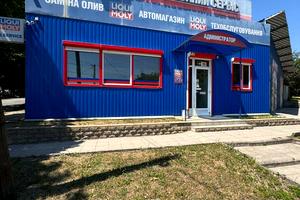 комерційна за адресою Руслана Слободянюка вул. (Валентини Терешкової), 22