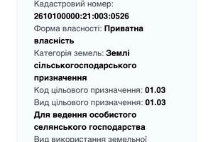 участок по адресу 