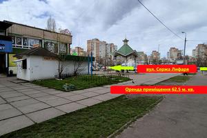коммерческая по адресу Сержа Лифаря ул. (Олександра Сабурова), 1