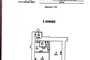 квартира по адресу Французский бульв., 33а