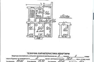 квартира по адресу Левицкого ул. (Маяковского), 81