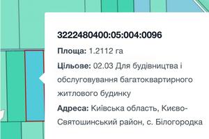 участок по адресу 