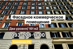 комерційна за адресою Інглезі вул. (25-ї Чапаєвської Дивізії), 2в
