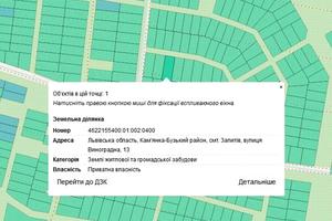 ділянка за адресою виноградна 13, 13