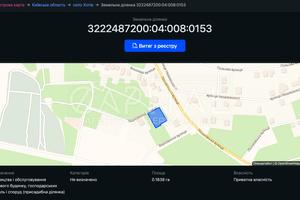 участок по адресу с. Хотов, 