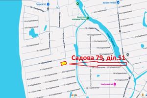 участок по адресу 79-а Садова, 51