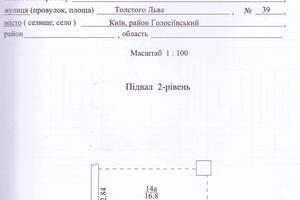 паркоместо по адресу Гетмана Павла Скоропадского ул. (Льва Толстого), 39