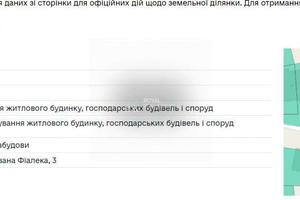 участок по адресу Барышевская ул. (Ивана Фиалека), 3