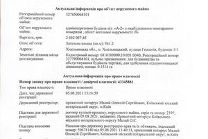 комерційна за адресою Геологів вул., 1/1