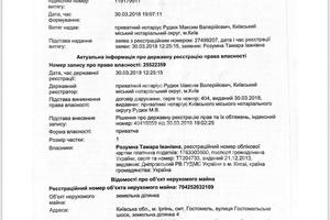 ділянка за адресою Гостомельське шоссе
