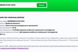 ділянка за адресою с. Антонівці, 