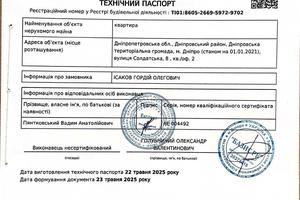 квартира по адресу Виноградна, 8